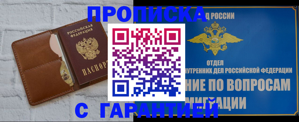 временная регистрация адрес в Нелидово