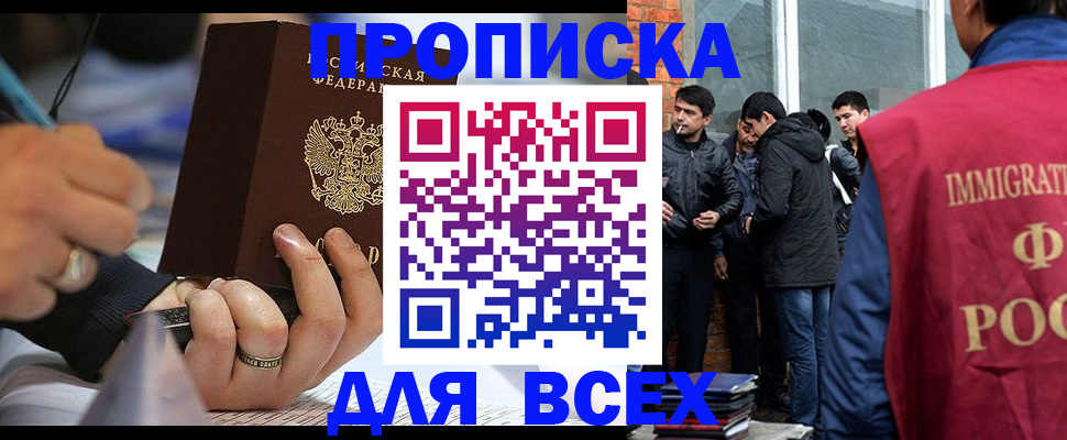 прописка для школы в Нелидово
