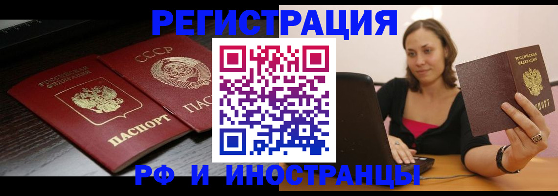 временная регистрация госуслуги в Нелидово