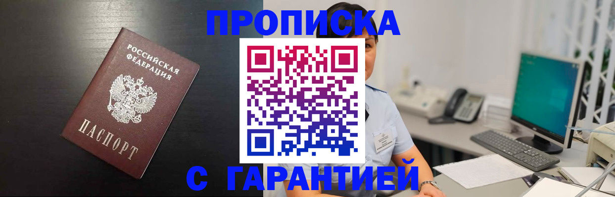 прописка для военкомата в Нелидово