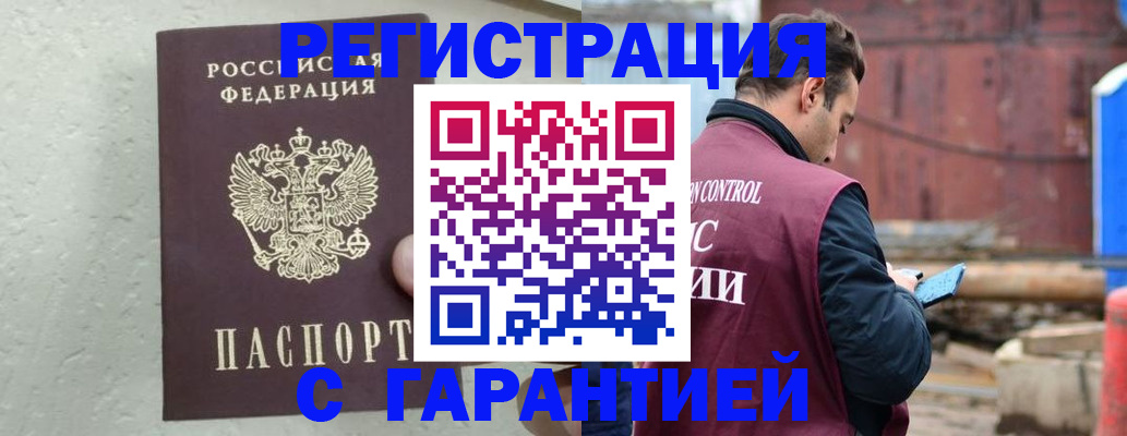 прописка паспорт в Нелидово