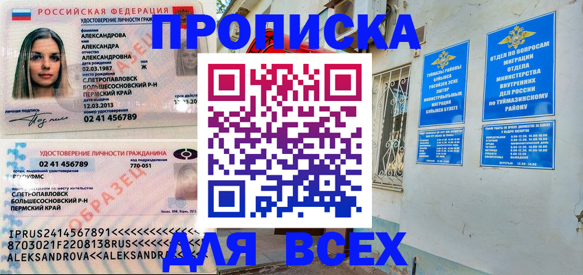 временная регистрация надежно в Нелидово